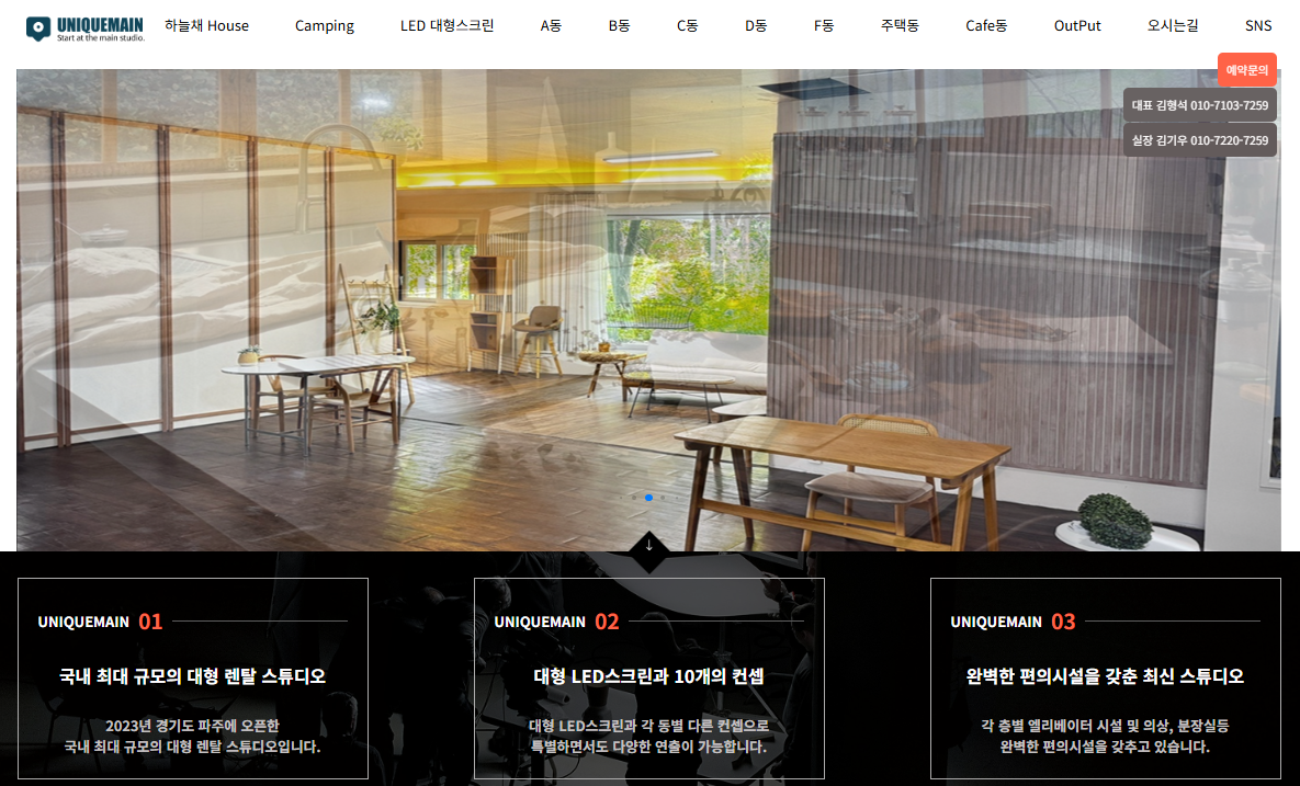 국내 최대 스튜디오