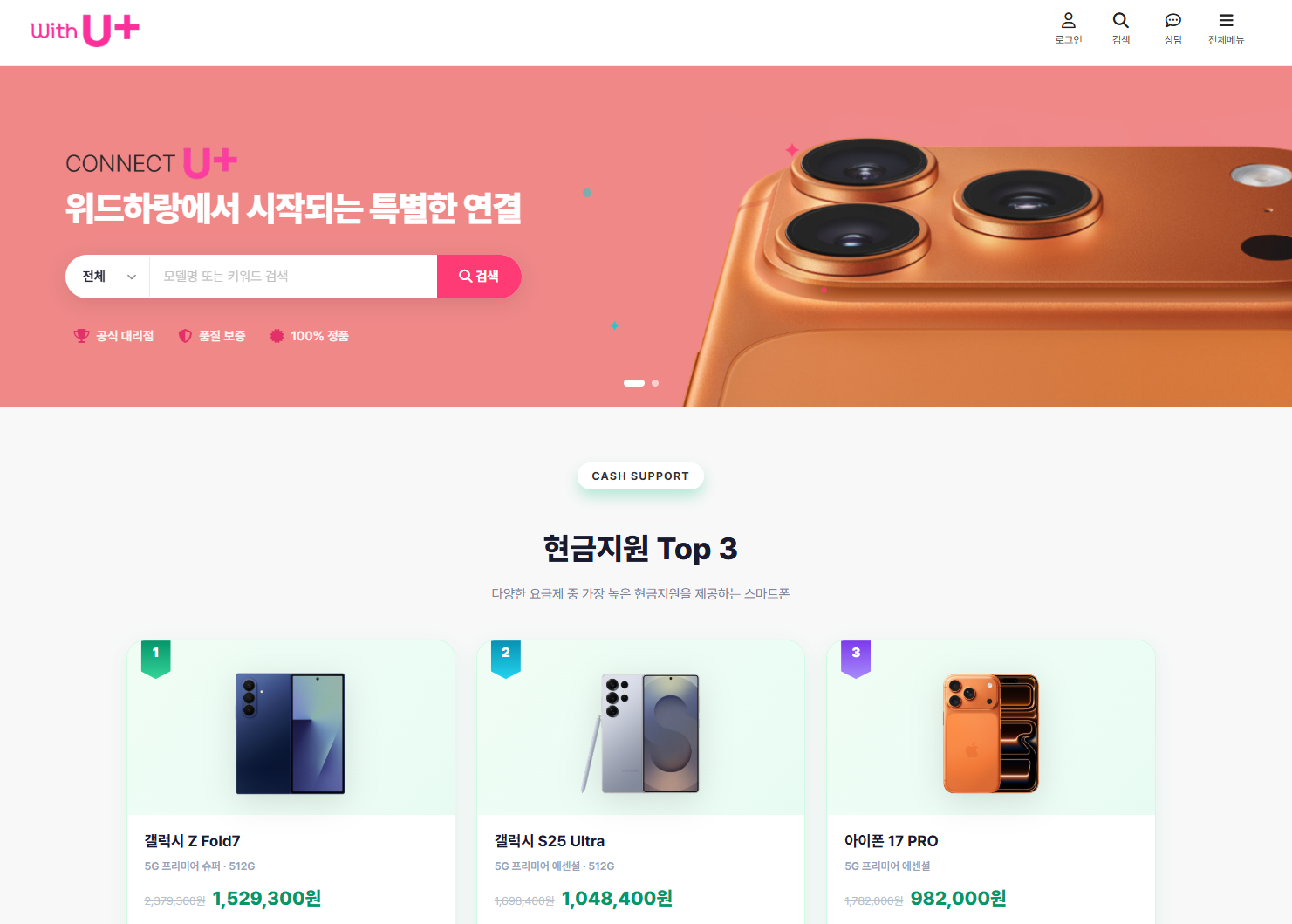 위드하랑에서 시작되는 특별한 연결