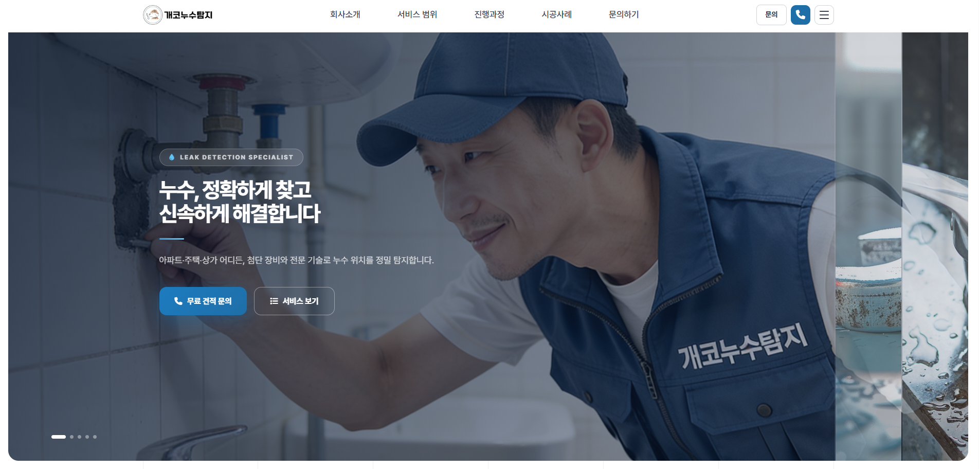 정확하게 찾고, 신고하게 해결